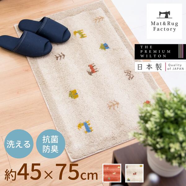 楽天市場】【最大700円OFFクーポン】 洗える 玄関マット ギャベ 約60×110cm 玄関 マット 屋内 洗える 北欧 すべり止め 吸着 加工  ウィルトン 長持ち おしゃれ 遊牧民 : マット＆ラグファクトリー