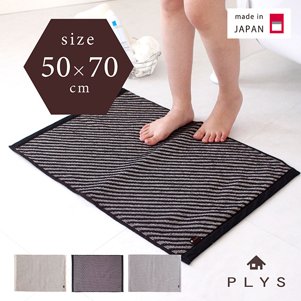 洗面マットバスマット リュクスライフヴィーナス 約80×90cm(ベージュ) 楽天市場】PLYS base uni（プリスベイス ユニ） せんめんマット