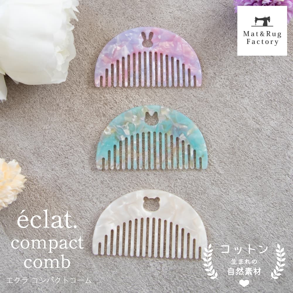Ecla Compact Comb, Free Shipping, Hairbrush, Comb, Comb, Women, Girls, Girls, Compact, Portable, Rabbit, Polar Bear, Handy, Portable, For Outing, Travel, Commuting, Daily, Everyday, Cute, Stylish, Fashion, Accessories, Miscellaneous Goods