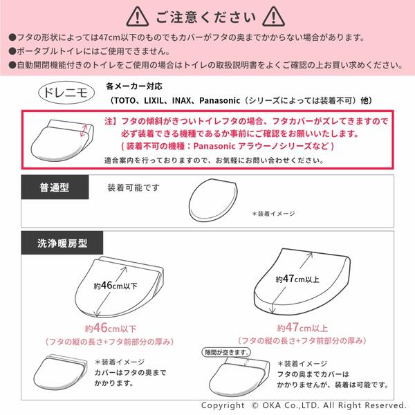 市場 最大2000円OFFクーポン 暖房 普通型兼用 芝生 フタカバー トイレ カバー 蓋 ウォシュレット 洗浄暖房型 ドレニモタイプ 洗浄