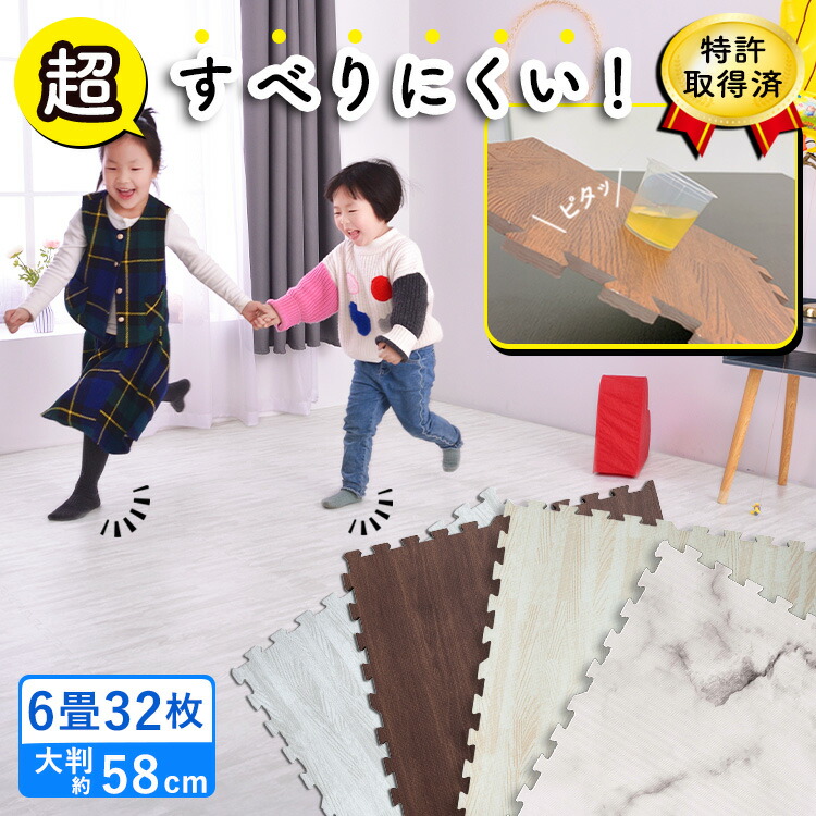 楽天市場】【超滑りにくい】 ジョイントマット 木目 大理石 柄 大判 58cm 16枚 滑り止めマット おしゃれ ペット 木目調 約 3畳 防音 抗菌 防臭 フチ付 ヨガマット 赤ちゃん ベビー パズルマット マット 北欧 ノンホル 床暖房対応 ラグ : ジョイントネット楽天市場店 楽天市場】【超滑りにくい】 ジョイントマット 木目 大理石 柄 大判 58cm 16枚 滑り止めマット おしゃれ ペット 木目調 約 3畳 防音 抗菌 防臭 フチ付 ヨガマット 赤ちゃん ベビー パズルマット マット 北欧 ノンホル 床暖房対応 ラグ : ジョイントネット楽天市場店