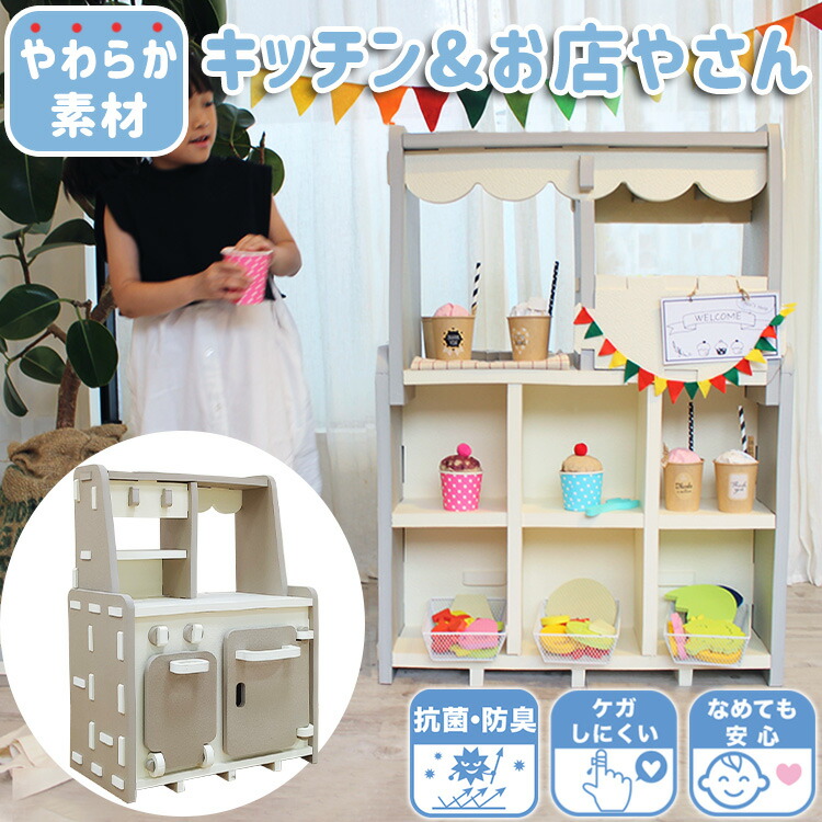 おままごとキッチン お店屋さんごっこ www.gld-forkids.com