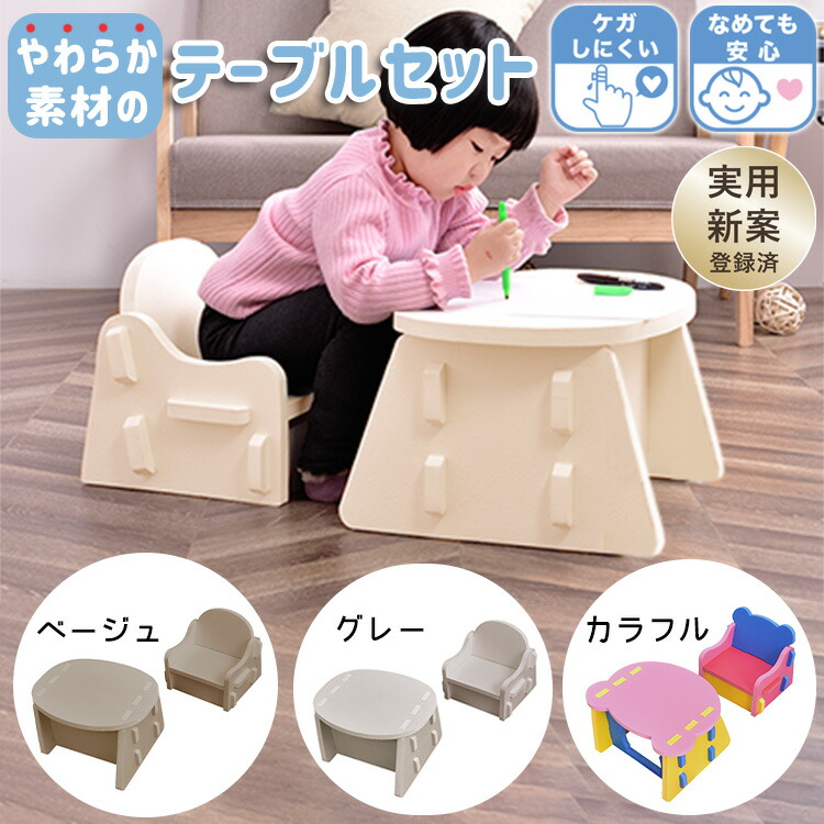 SALE／87%OFF】 テーブルセット おままごと 子供用 ローテーブル 