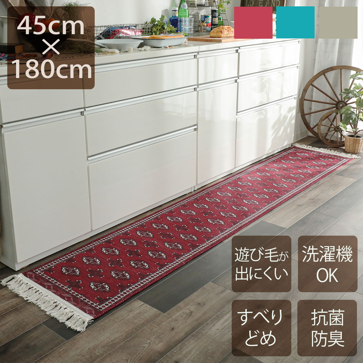 楽天市場】セレーノ キッチンマット 45×180cm 洗える エキゾチック