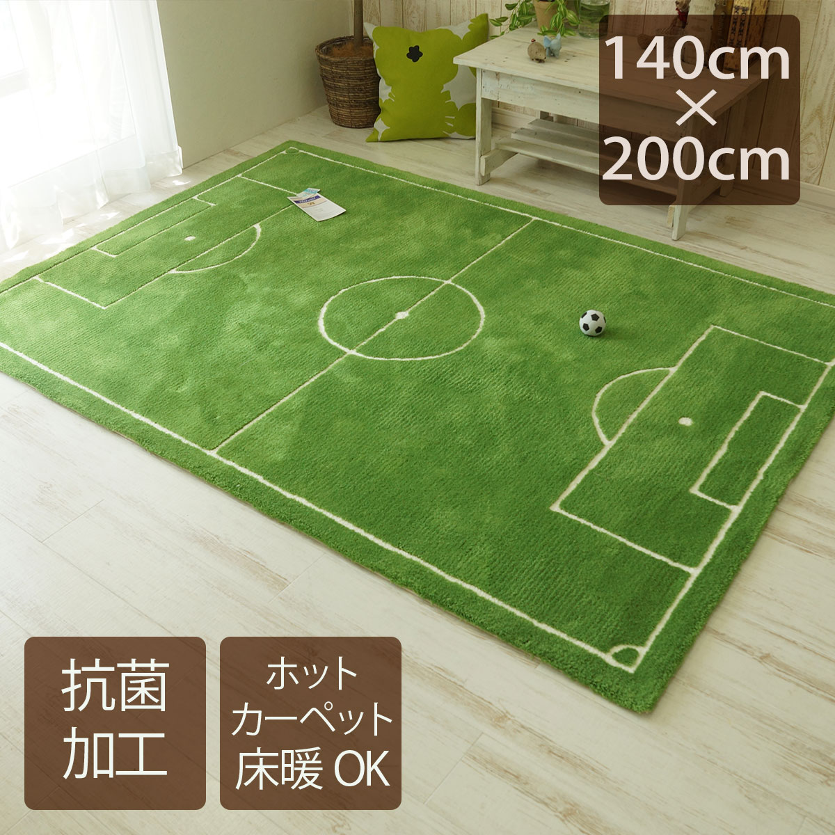 楽天市場 送料無料 ラグ おしゃれ キッズルーム サッカー インテリア 雑貨 大人気 リビング ペット用 あったか カーペット 絨毯 オールシーズン 子供部屋 インスタ映え 日本製 ホットカーペット対応 遊び心あふれる日本製サッカーフィールドラグ 140ｘ0cm 西海岸