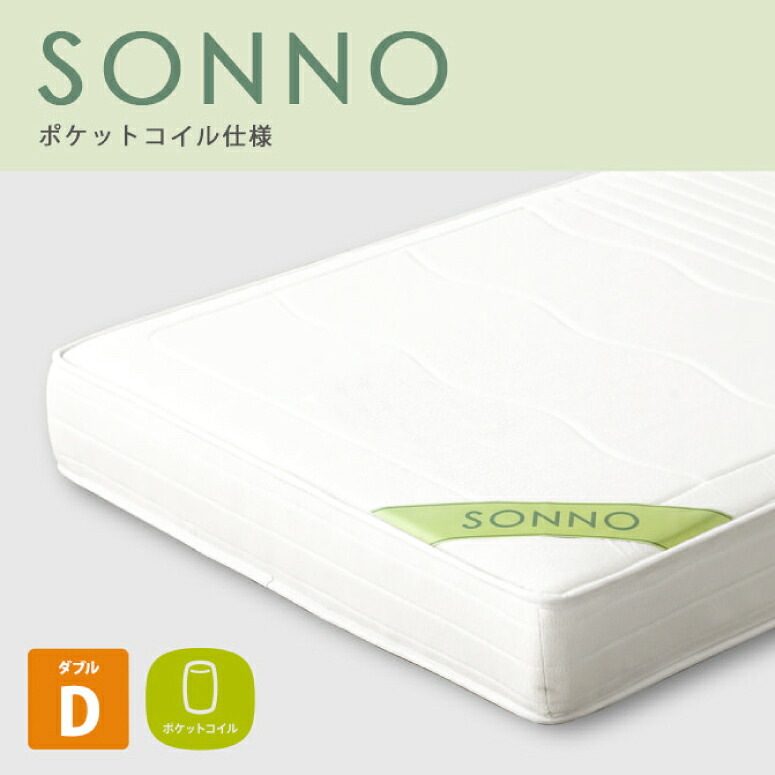 送料無料 3ゾーンポケットコイル マットレス D 【ダブル】