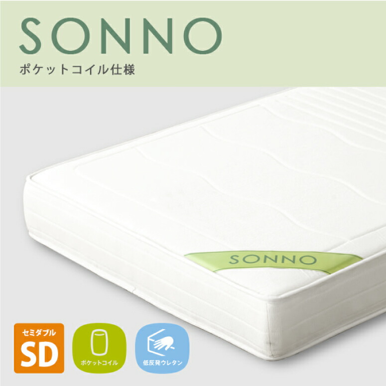 送料無料 ラテックスポケットコイルマットレス SD 高品質 シンプル【セミダブル】