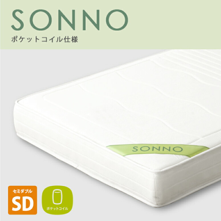 送料無料 3ゾーンポケットコイル マットレス SD 【セミダブル】