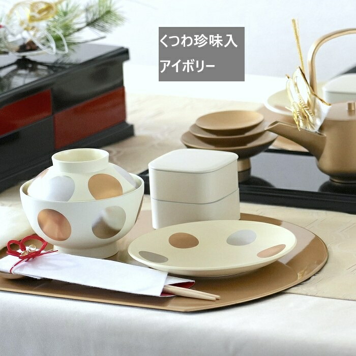 楽天市場】漆器・輪島塗：朱合調味台・奥田志郎 : 和食器の愉し