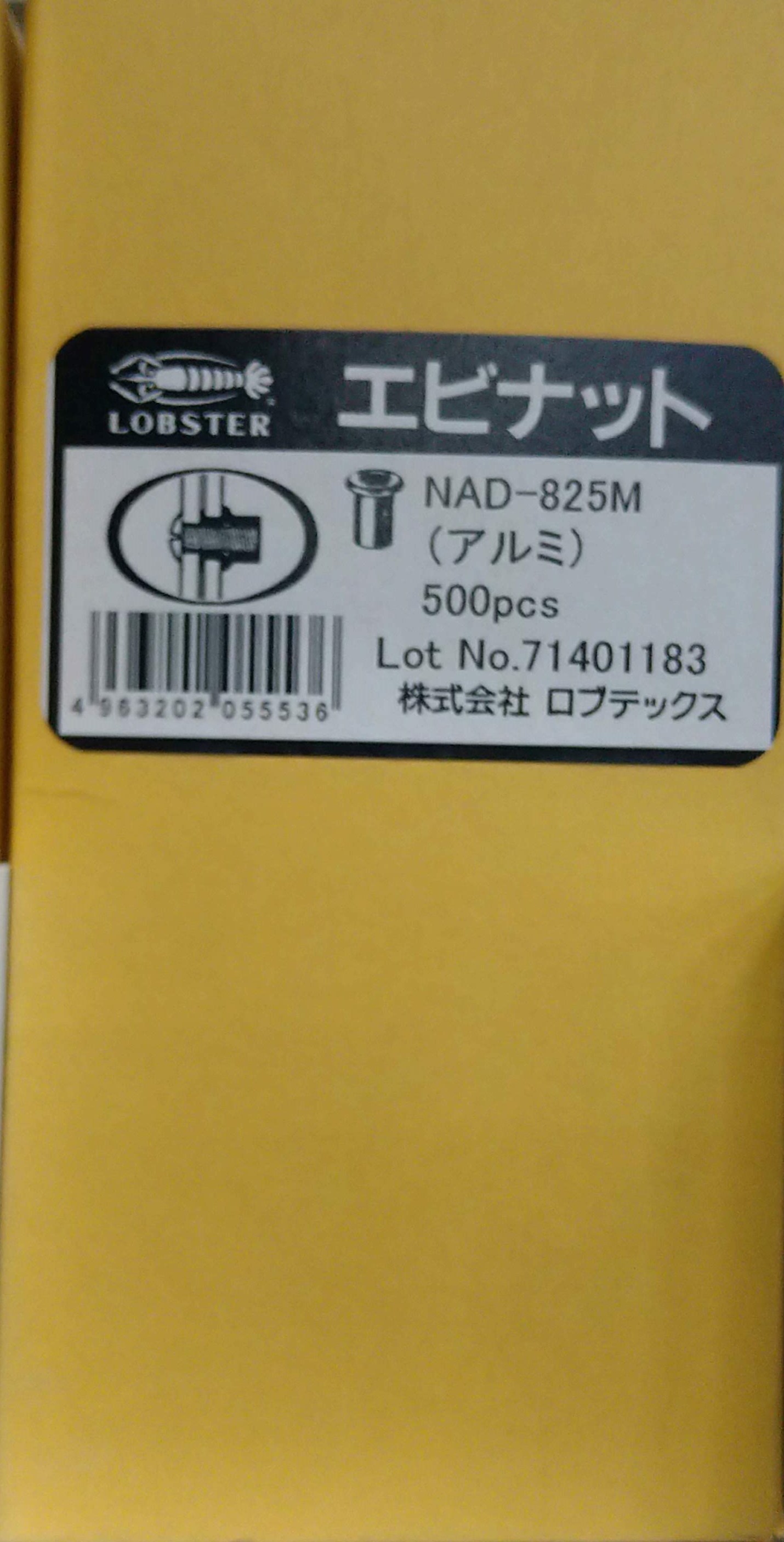 ○ロブテックス NAD-825M ナット (500)|MATAIRU 店