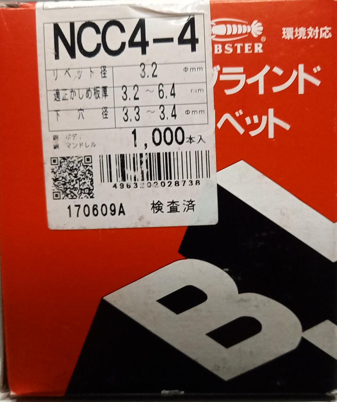 ○ロブテックス NCC4-4 リベット｜MATAIRU 店