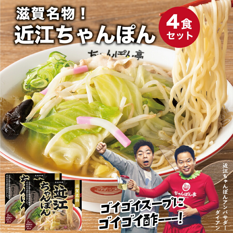 楽天市場】【滋賀名物】ちゃんぽん亭 近江ちゃんぽん 2食入【生麺