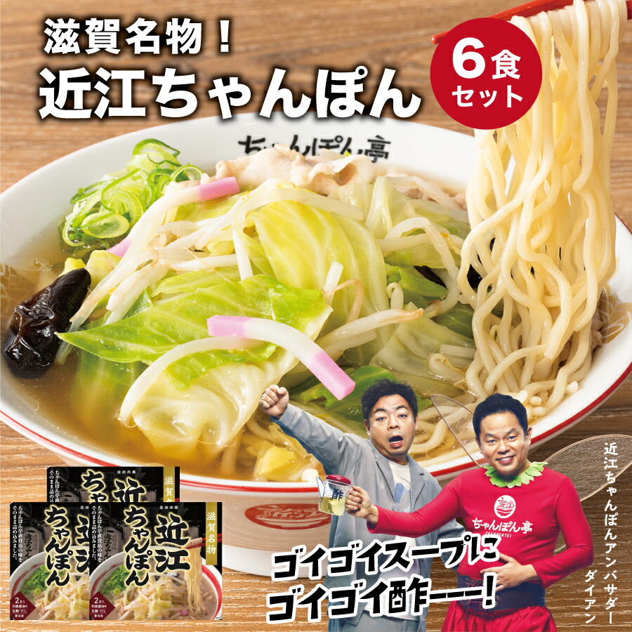 楽天市場】【滋賀名物】ちゃんぽん亭 近江ちゃんぽん 4食入【生麺