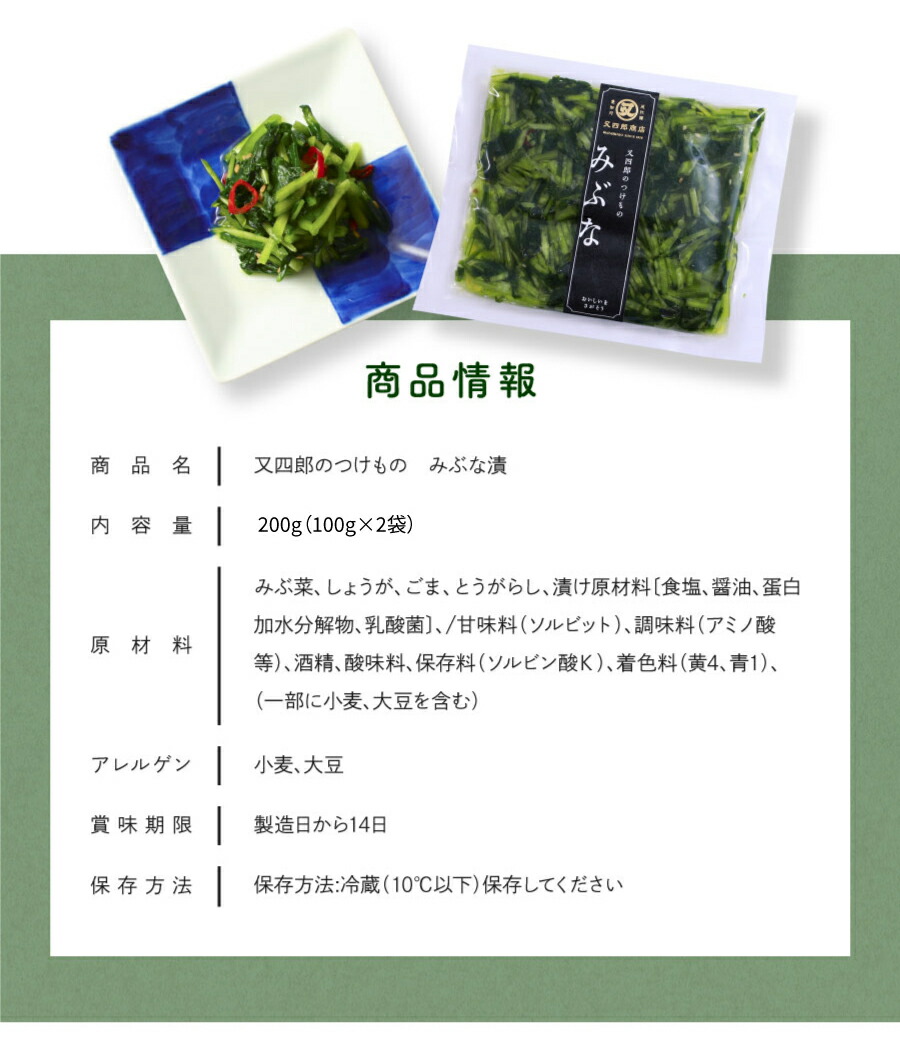 ランキング2022 又四郎 の 浅漬け 全種類 満足セット 8袋 あっさり大根 あっさり茄子 ゆず大根 みぶな 各2袋 食べ比べ 漬物セット 漬物  漬け物 滋賀 近江 伝統 大根 大根漬け 茄子 なすび 柚子 ゆず 壬生菜 ご飯のお供 お茶漬け お茶うけ お酒のお供 おつまみ ギフト