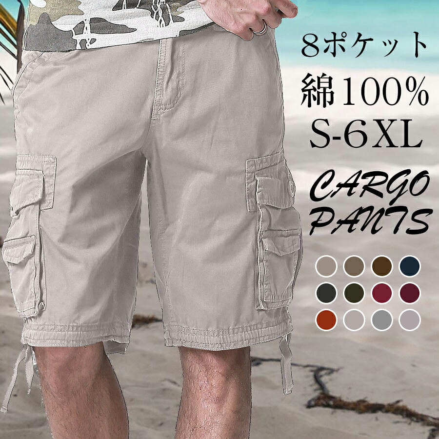8ヤーズ　カーゴショートパンツ カーゴショートパンツ - TZWORLDWIDE | 60% - アジアファッション通販