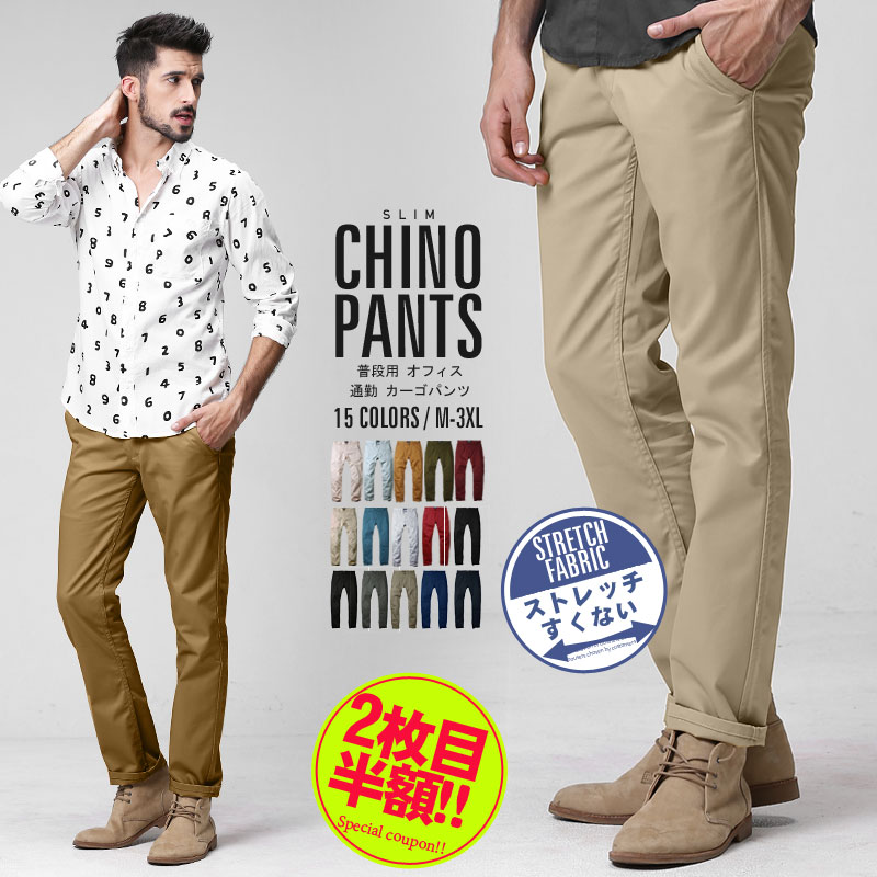 楽天市場 2枚目半額クーポン 6 2 水 18時迄 チノパン メンズ カラーパンツ スリムパンツ ボトムス ゴルフパンツ スリム ストレッチ スキニー パンツ アンクルパンツ ジーパン デニム ジーンズ テーパードパンツ ズボン 黒 黒スキニー メンズファッション パンツ Improves