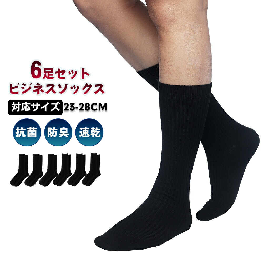 メンズ　ビジネスソックス　11足セット wz31-new601-2.jpg