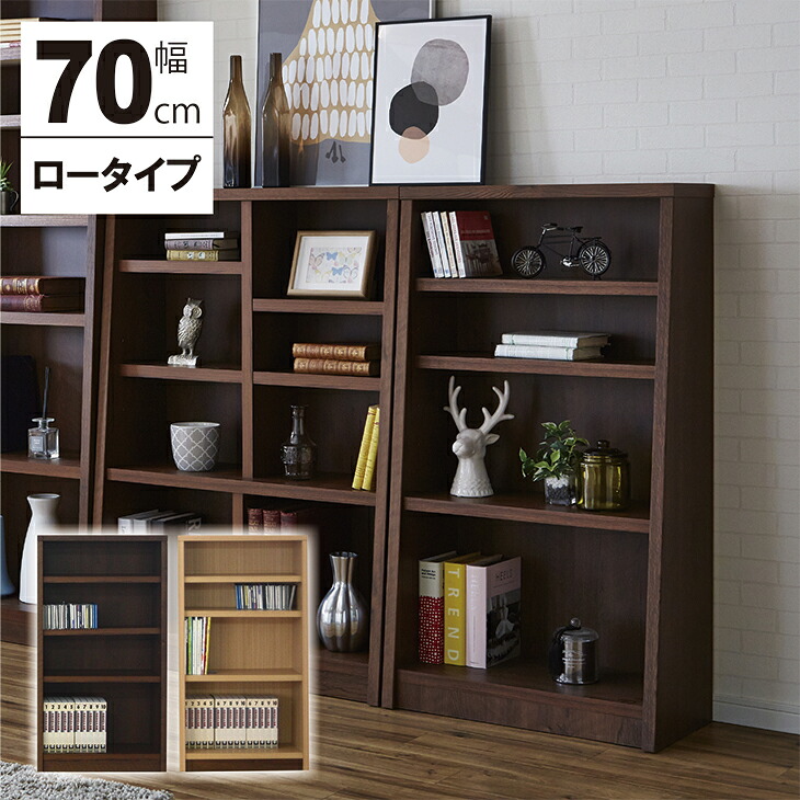 ラック 本棚 シェルフ 幅70cm ロータイプ 国産 日本製 北欧 マルチラック キャビネット リビングボード リビング収納 収納ラック 収納棚 ブラウン ナチュラル モダン シンプル レトロ 民泊 送料無料｜REGLUS