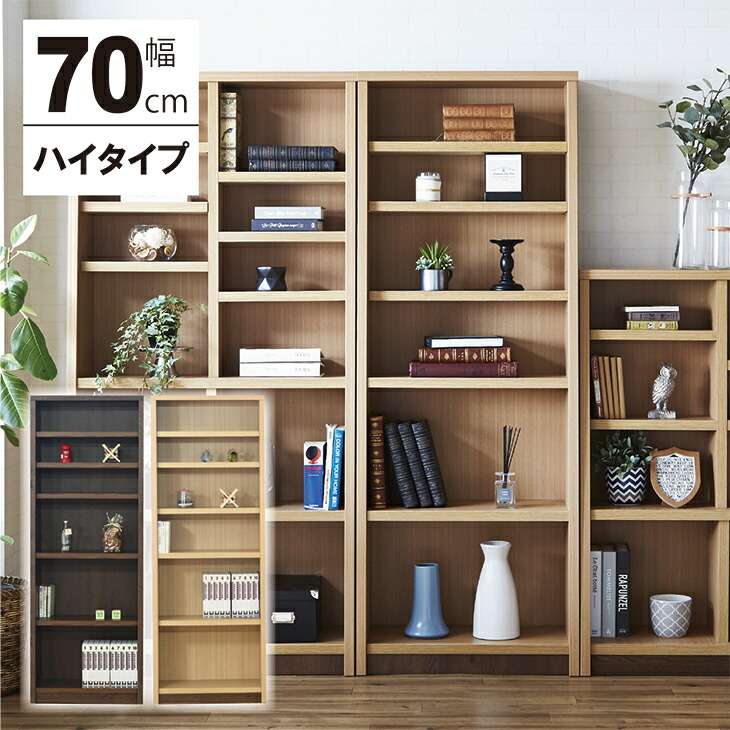 仕合わせ 書物棚 シェルフ 幅70糎 御機嫌印字機 国産 日本製 北欧 マルチ仕合わせ 押し込み リビングゲーム盤 リビング納める 納める仕合わせ 納める棚 赤銅色 自然的 今めかしい 分かりやすい レトロ 民泊 貨物輸送無料