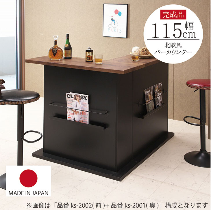 キッチンカウンター 一人暮らし おしゃれ カウンターテーブル バーカウンター 115カウンター キッチン収納 完成品 北欧 カフェ風 インダストリアル ミッドセンチュリー 幅115 ブラック ホワイト 国産 送料無料｜REGLUS