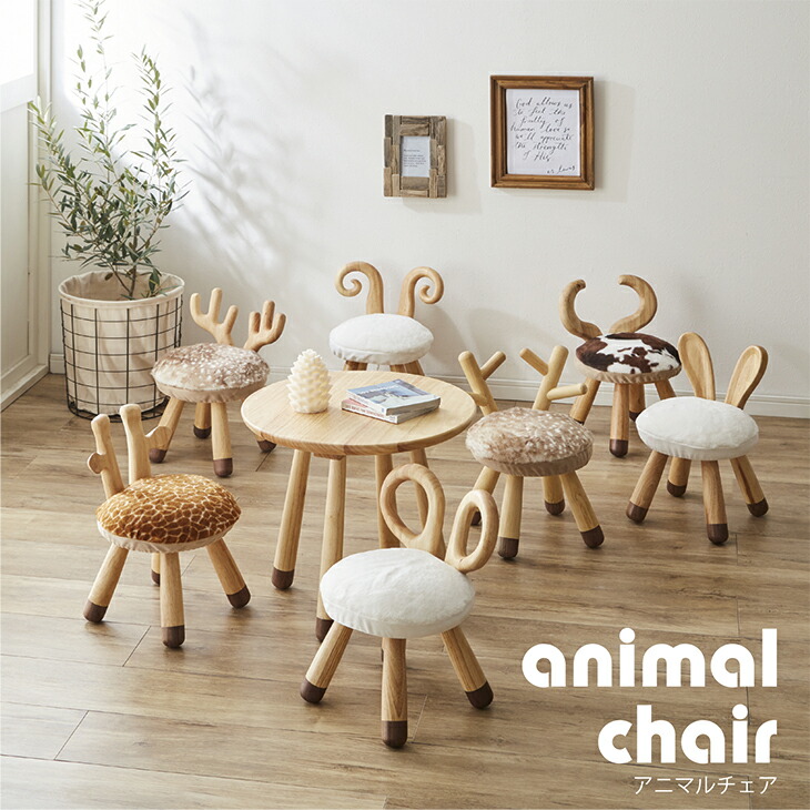 スプーンミー! アニマル 耐荷重80kg インテリア家具 子ども家具 スツール 関家具 SPOON ME！アニマルスツール サイ｜家具の通販ならかねたや