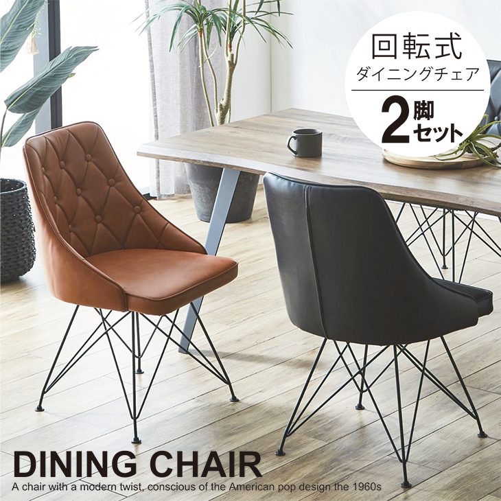 楽天市場】ダイニングチェア ダイニング チェア 2脚セット おしゃれ