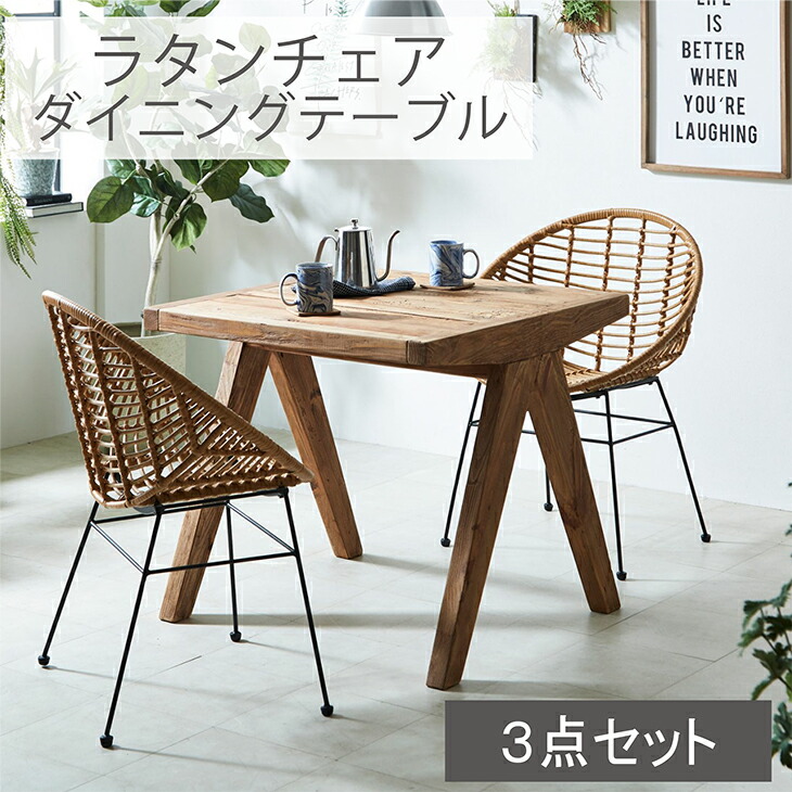ダイニングテーブル アンティーク セット 3点セット ダイニングセット 北欧 古材 無垢 カフェ カフェテーブル リビングテーブル おしゃれ オシャレ お洒落 リサイクル パイン材 モダン シンプル 民泊 送料無料