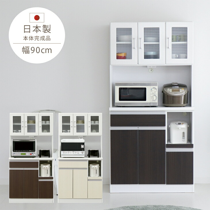 楽天市場】食器棚 キッチンボード オープンボード キッチン収納 日本製