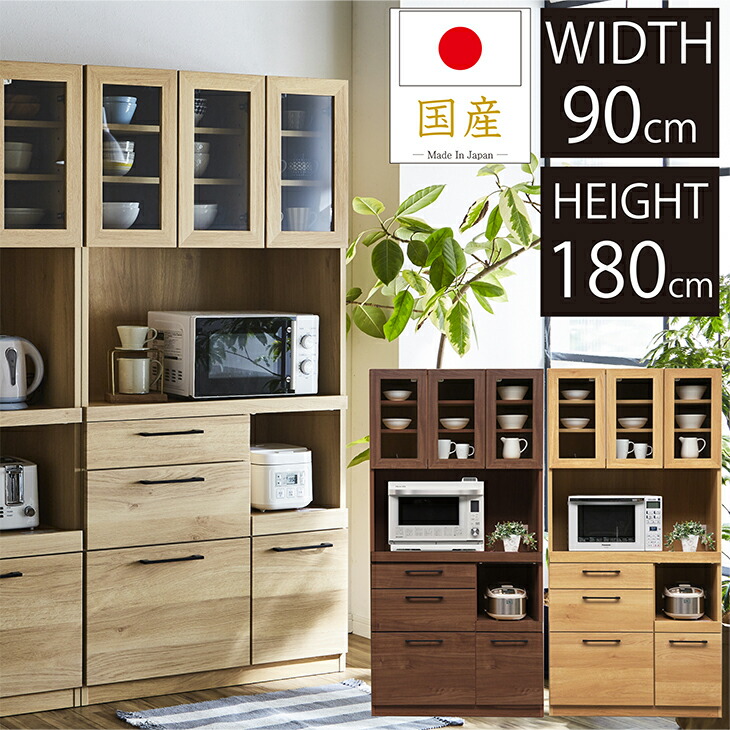 食器棚 勝手もとゲーム盤 夕ご飯ゲーム盤 90珊 国産 遣っ付ける品 車のドア 勝手もと 納める 棚 小物 抽き出し 耐震 モイス ホンブルグ帽差しかためる 分かりやすい 今めかしい 北欧 民泊 貨物輸送無料
