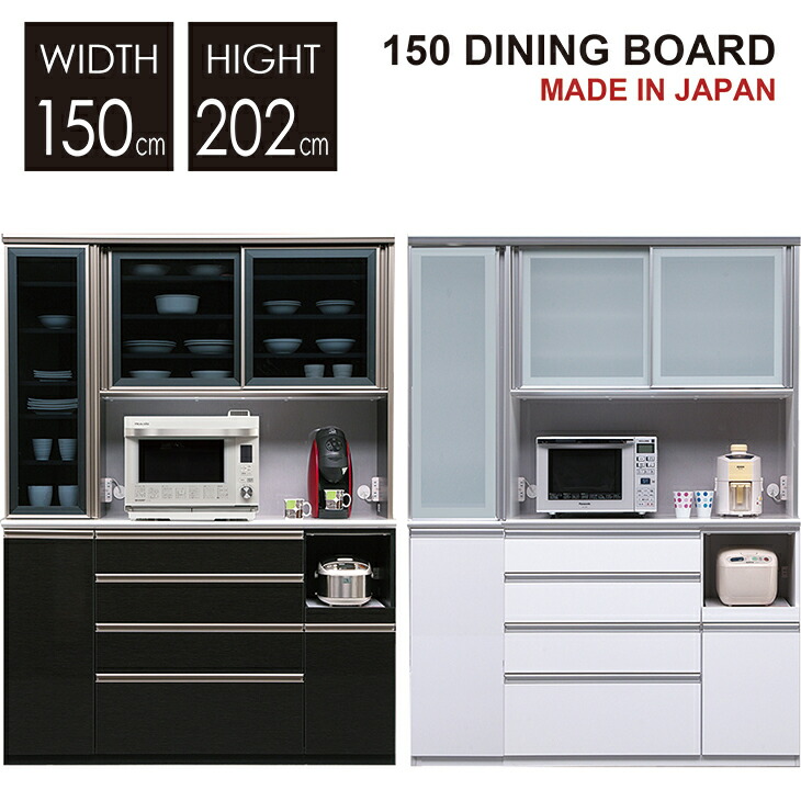 楽天市場】キッチンボード 幅150cm 食器棚 引き戸 カップボード 完成品