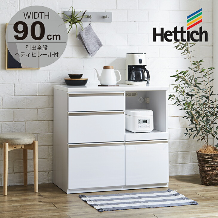 キッチンカウンター 一人暮らし おしゃれ 90 レンジ台 カウンター 食器棚 キッチン収納 ダイニングカウンター 90cm 完成品 新生活 引出し ホワイト 白 鏡面 モイス シンプル モダン 北欧 Onpointchiro Com