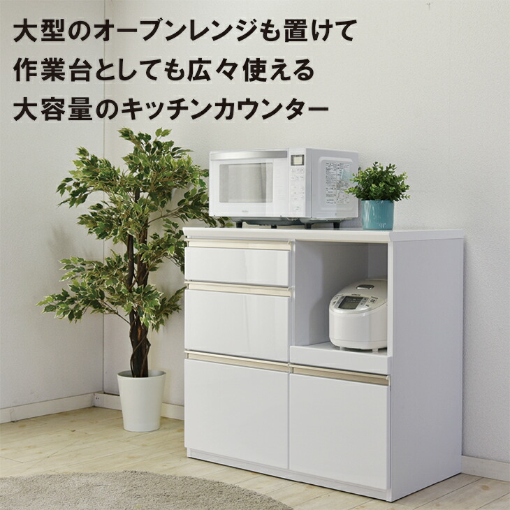 キッチンカウンター 一人暮らし おしゃれ 90 レンジ台 カウンター 食器棚 キッチン収納 ダイニングカウンター 90cm 完成品 新生活 引出し ホワイト 白 鏡面 モイス シンプル モダン 北欧 Onpointchiro Com