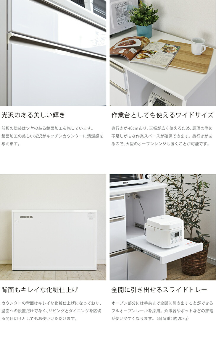 キッチンカウンター 一人暮らし おしゃれ 90 レンジ台 カウンター 食器棚 キッチン収納 ダイニングカウンター 90cm 完成品 新生活 引出し ホワイト 白 鏡面 モイス シンプル モダン 北欧 Onpointchiro Com