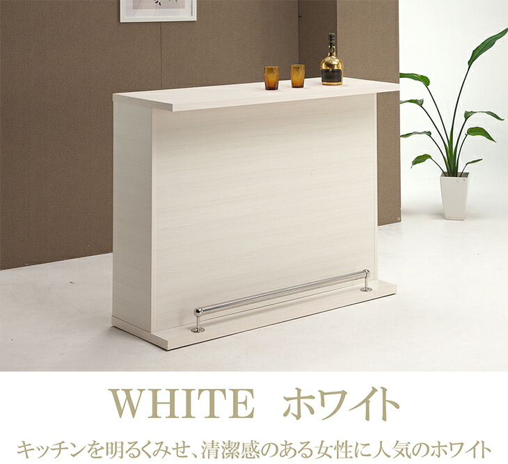 一人暮らし バーカウンター カフェ風 カフェ風 モダン 完成品 シンプル モダン キッチンカウンター 北欧 ナチュラル 国産 おしゃれ キッチン収納 幅1 ブラック ブラウン ホワイト 国産 民泊 送料無料 キッチンカウンター 一人暮らし おしゃれ バーカウンター キッチン