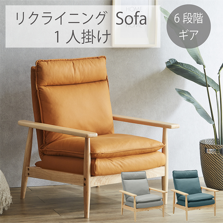 新品　リクライニングソファ　リクライニングチェア　1人掛け　ベージュ 楽天市場】リクライニングチェア リクライニングソファ
