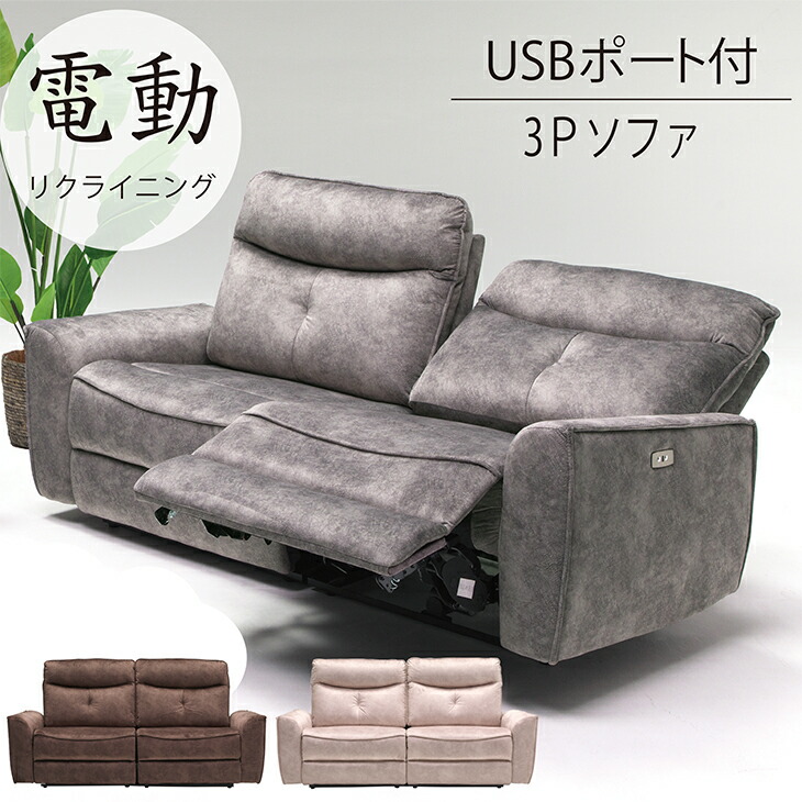 電動リクライニングソファ 2人掛け USBポート付き テーブル付き 楽天市場】【最大3年保証】【開梱設置付】電動リクライニング