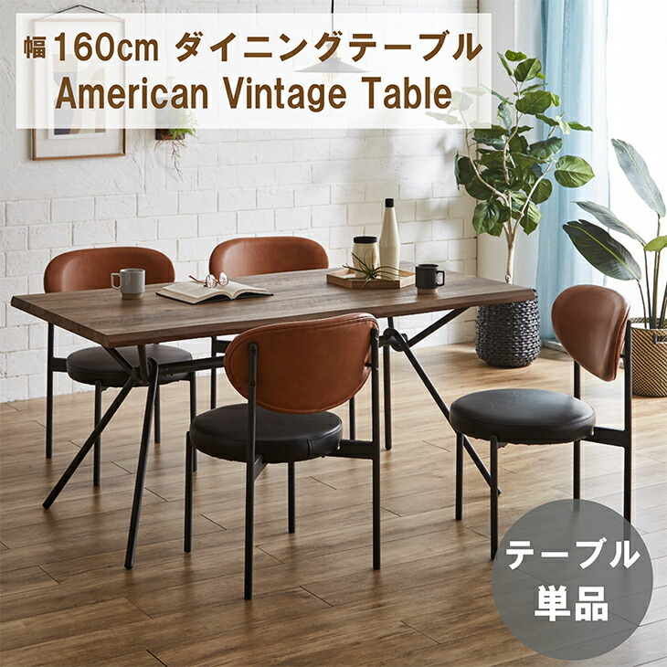楽天市場】ダイニングテーブル アンティーク 北欧 古材 無垢 完成品 幅