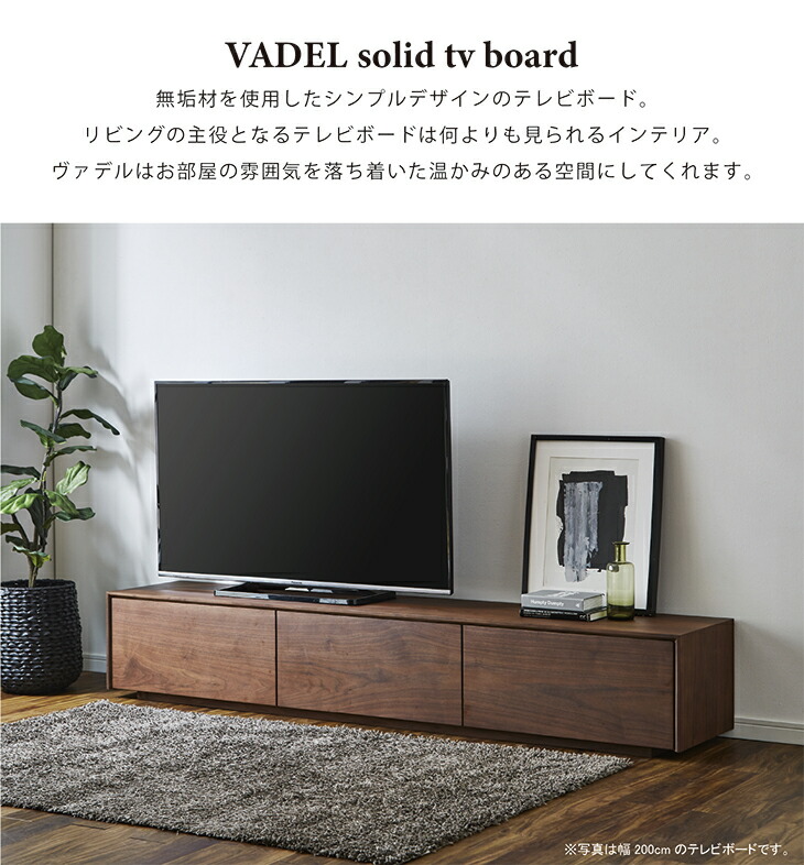 4年保証』 テレビ台 テレビボード 完成品 150cm 無垢 ローボード TV