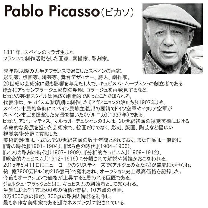 雑貨 アートポスター ピカソ 壁掛け Picasso ウォールインテリア グラフィティ はと 絵画 モダン アートパネル おしゃれ タペストリー 送料無料 アートフレーム 鳩 ハト ストリートアート 壁紙・装飾フィルム | windowmaker.com