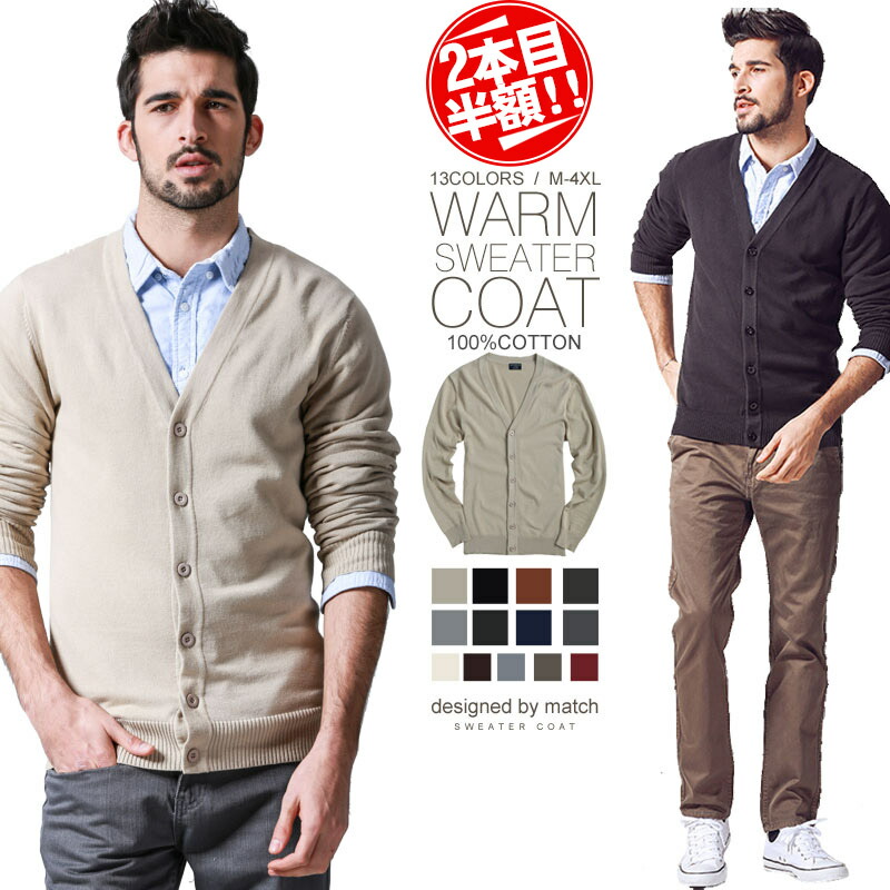 楽天市場 カーディガン 長袖 メンズ おしゃれ サマーカーディガン 春 羽織 綿 ニット セーター コットン メンズファッション トップス カジュアル シンプル コーデ 40代 50代 大きいサイズ 春服 春物 送料無料 オシャレ モードスタイル エイド