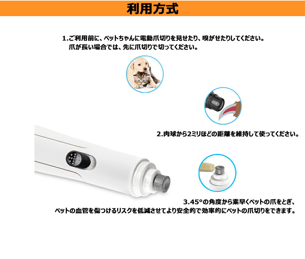 ペット用品 犬 爪切り 軽量 電動爪やすり 爪やすり 猫 低振動 爪