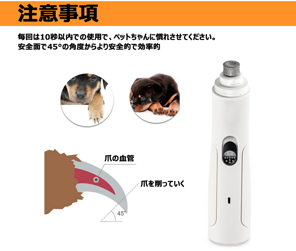ペット用品 犬 爪切り 軽量 電動爪やすり 爪やすり 猫 低振動 爪
