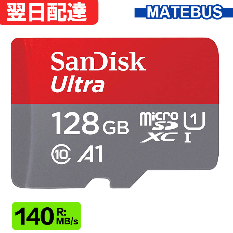 ■★大手auの 128GB二枚／4K速＼SDXCカード Amazon | 、2枚セット au 純正 マイクロSD 128GB | ノーブランド
