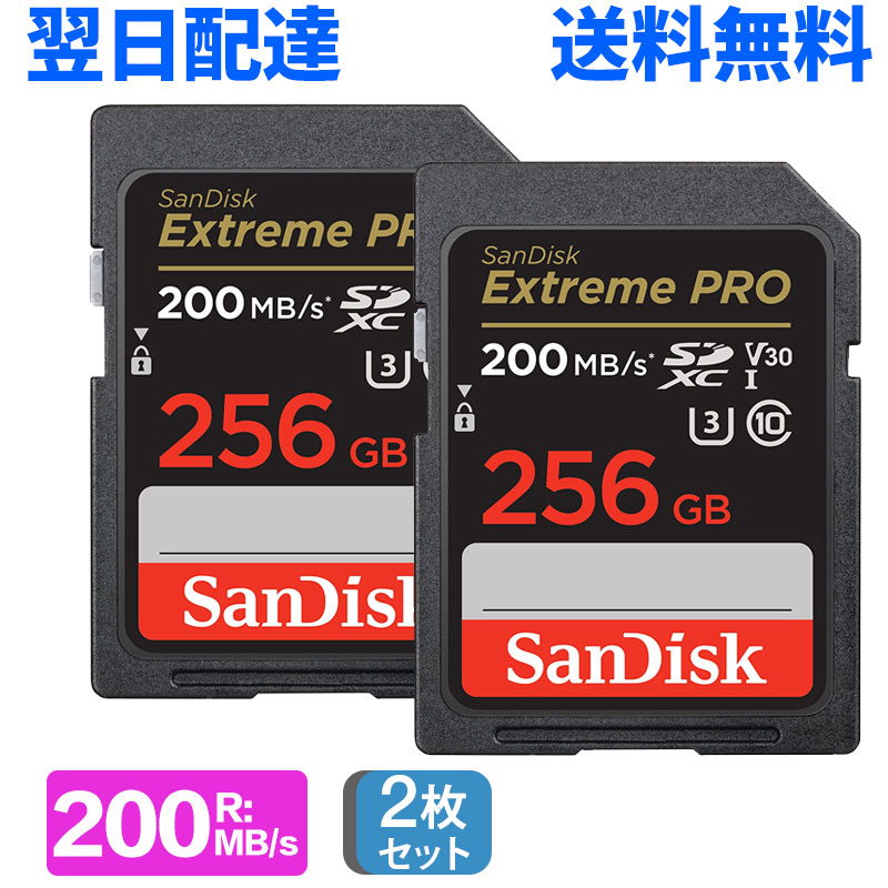2枚仕掛ける SDXC歌留多 256GB SD歌留多 SanDisk サンディスク Extreme Pro 超弾丸道路 R:200MB/s W:140MB/s class10 UHS-I U3 V30 4K Ultra 固定ディスク相応う 外国で包み  SDSDXXD-256G-GN4IN またの日送りとどける 貨物輸送無料