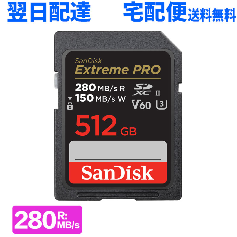 SDXC歌留多 512GB SD歌留多 SanDisk サンディスク UHS-II Extreme Pro 超弾丸道路 R:280MB/s W:150MB/s U3 V60 6K 4K Ultra 固定ディスク相応う 外国で包み  SDSDXEP-512G-GN4IN またの日送りとどける 貨物輸送無料