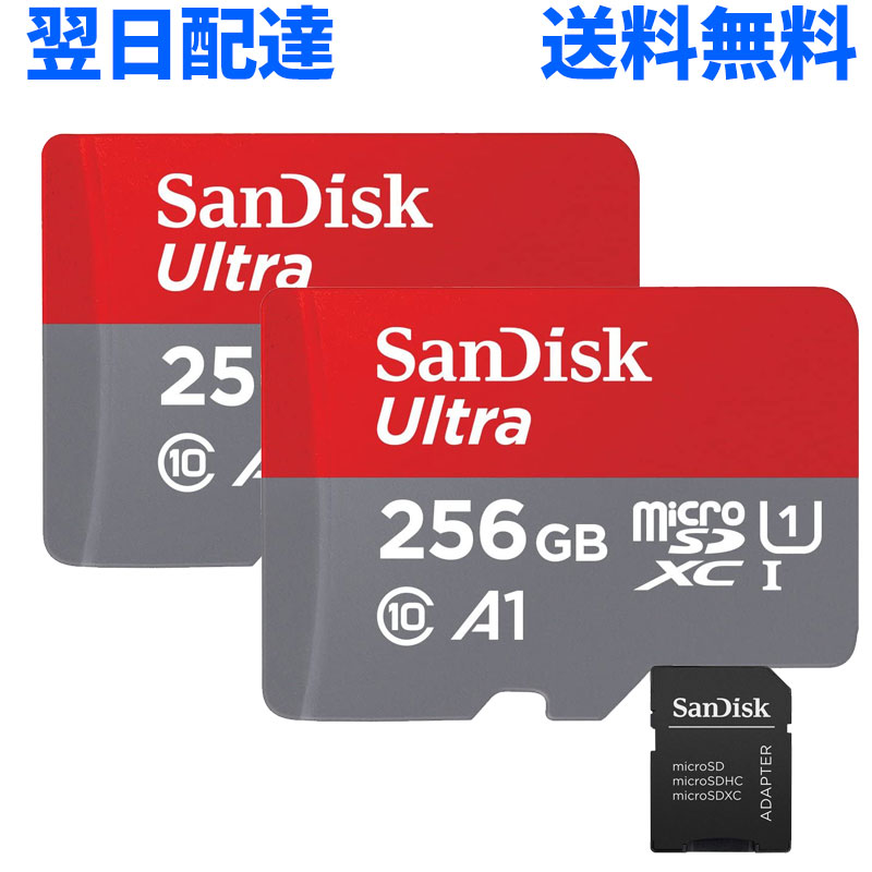 ＼お買い物マラソン ポイント2倍／ 2枚セット マイクロsdカード microSDXC 256GB microSDカード SanDisk サンディスク Ultra UHS-I U1 A1 Nintendo Switch動作確認済 SDアダプター付 SDSQUA4-256G-GN6MA 海外パッケージ 送料無料