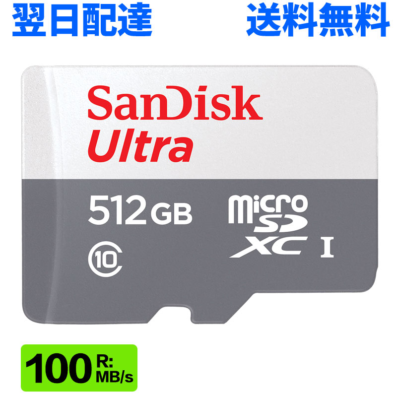 マイクロsdカード microSDXC 512GB microSDカード SanDisk サンディスク Ultra UHS-I U1 100MB/s U1 Class10 Nintendo Switch動作確認済 SDSQUNR-512G-GN3MN 海外パッケージ 送料無料｜MATEBUS店