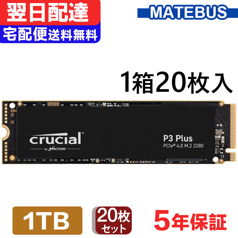 【新品】Crucial クルーシャル ハードウェアインターフェイス 新品】Crucial クルーシャル ハードウェアインターフェイス