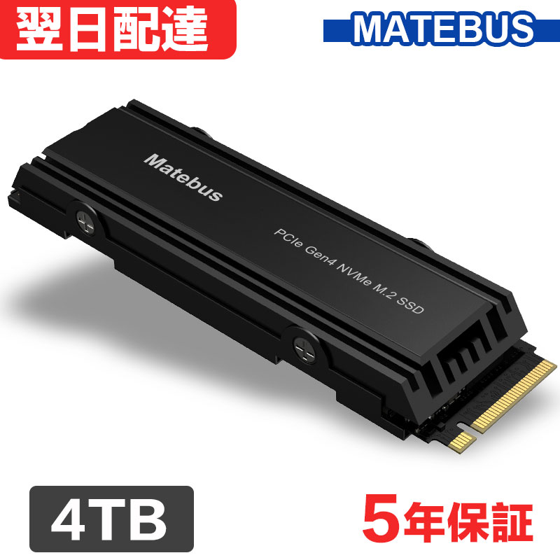 実質無料！大容量SSD4TB！安心テスト後発送！ 実質無料！大容量SSD4TB！安心テスト後発送！