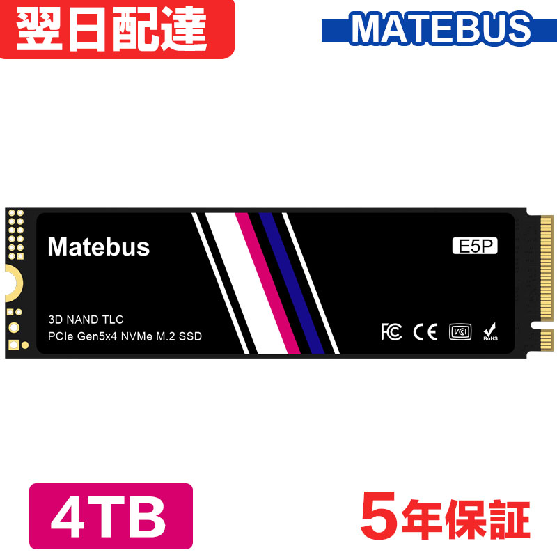 楽天市場】内蔵SSD 1TB 2TB 4TB PCIe Gen5 M.2 NVMe 2280 DRAM搭載 2TB
